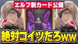 新カード『優雅なる虫風花』公開、大量ドローは新ローフラッドで暴れる未来がワンチャン！？【シャドバWB/Shadowverse: Worlds Beyond】のサムネイル画像