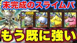【ドラクエタクト】３凸メタルゴッデス＆開花ダイスラゴルスラ実戦！のサムネイル画像