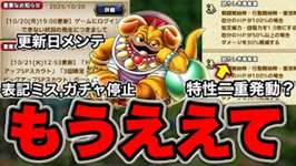 【ドラクエタクト】がんばれ運営のサムネイル画像