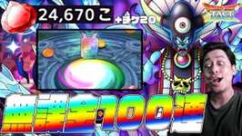 お久しぶりです！闇の大魔王ゾーマ欲しいので無課金100連で狙いま...うわあああああああ【ドラクエ】【ぎこちゃん】【ドラクエタクト】のサムネイル画像