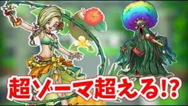 【海辺の陽光ビアンカ】毎年アニバ後のキャラは強すぎ問題【ドラクエタクト】のサムネイル画像