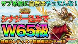 【ドラクエタクト】サブ系統で自然！聖樹の導き手セーニャ…お前復活するのか…？ｗのサムネイル画像
