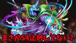 【配布】バラモスブロスはS４で止めないで【ドラクエタクト】のサムネイル画像