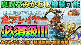 【ドラクエタクト】全プレイヤー必須級！神馬アルシオンがやべぇ【モンスターレース】のサムネイル画像