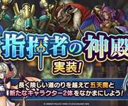 【悲報】神殿キャラに金払う気ある？俺はないｗｗｗｗｗｗのサムネイル画像